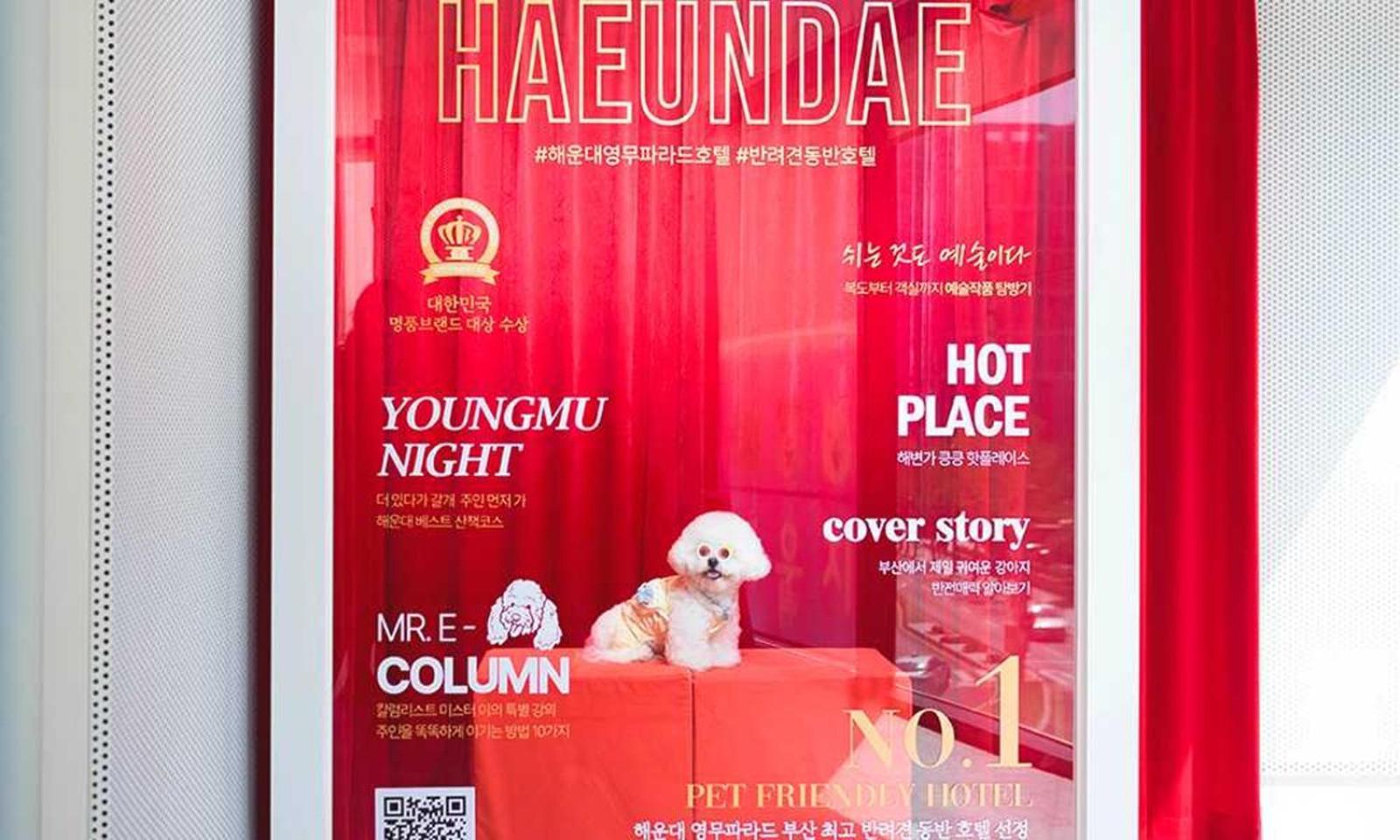 Busan Yeongmu Parade Hotel Haeundae Beach Eksteriør billede